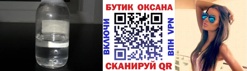 купить   Смоленск  БУТИРАТ 99% 