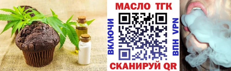 Еда ТГК марихуана  Смоленск 