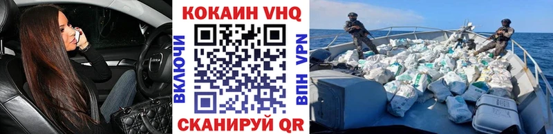 магазин продажи наркотиков  Смоленск  Cocaine VHQ 