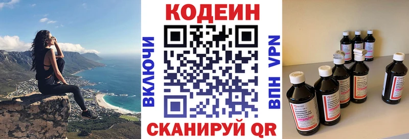 как найти закладки  Смоленск  Кодеин напиток Lean (лин) 