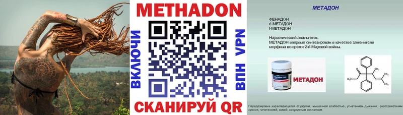 МЕТАДОН кристалл  Смоленск 